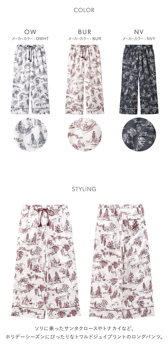 スナイデルホーム Warm Satin ホリデージュイロングパンツ パジャマ ルームウェア ボトム SNIDEL HOME