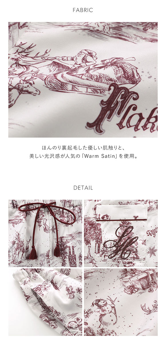 スナイデルホーム Warm Satin ホリデージュイロングパンツ パジャマ ルームウェア ボトム SNIDEL HOME