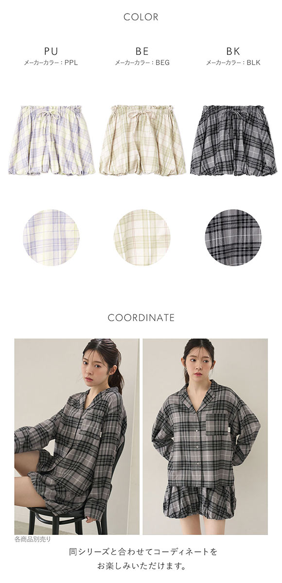 スナイデルホーム チェックバルーンパンツ ルームウェア パジャマ SNIDEL HOME