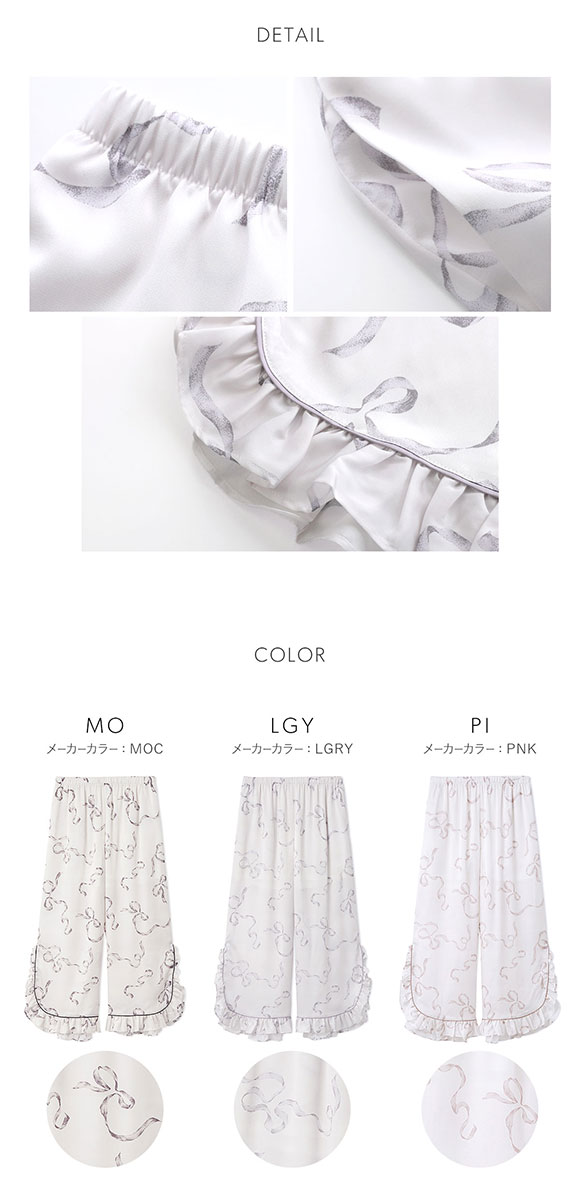 スナイデルホーム Luxshine 接触冷感 フリルリボンロングパンツ パジャマ ルームウェア SNIDEL HOME