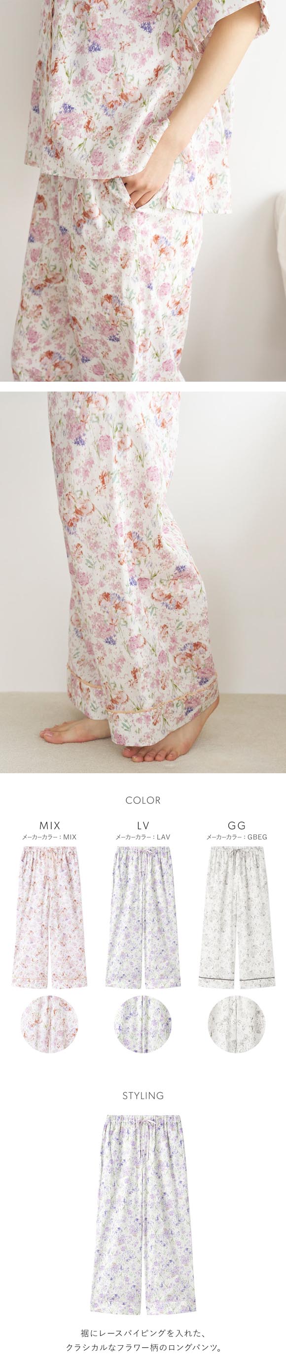 スナイデルホーム HealingLight ロングパンツ パジャマ ルームウェア SNIDEL HOME