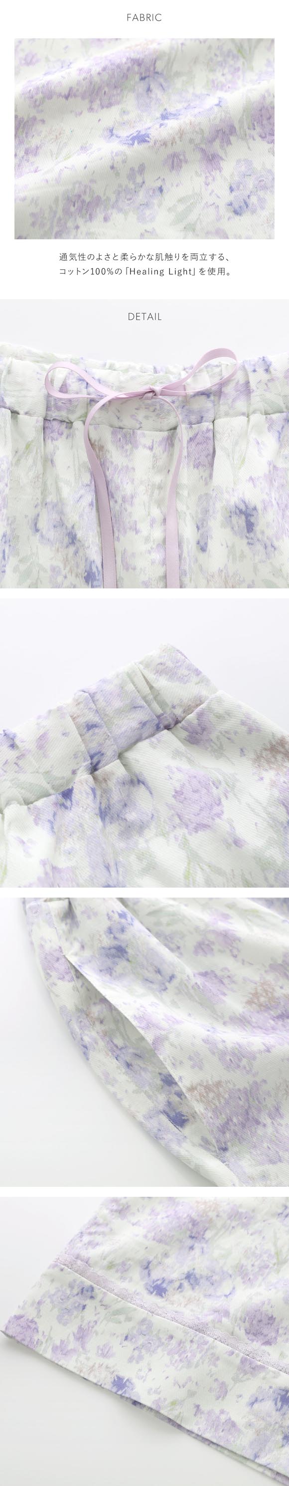 スナイデルホーム HealingLight ロングパンツ パジャマ ルームウェア SNIDEL HOME