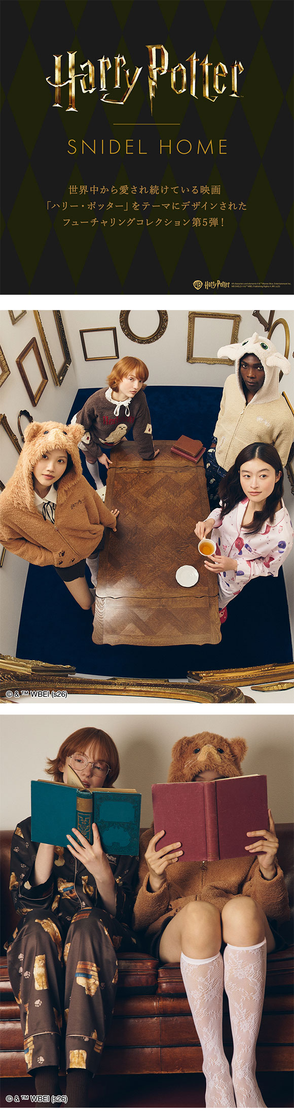 スナイデルホーム ハリー・ポッター Warm satin 総柄ロングパンツ パジャマ ルームウェア SNIDEL HOME Harry Potter