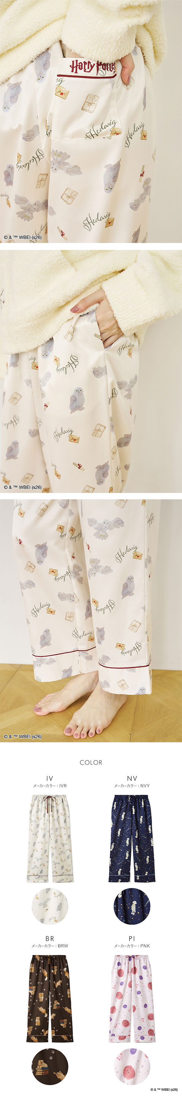 スナイデルホーム ハリー・ポッター Warm satin 総柄ロングパンツ パジャマ ルームウェア SNIDEL HOME Harry Potter