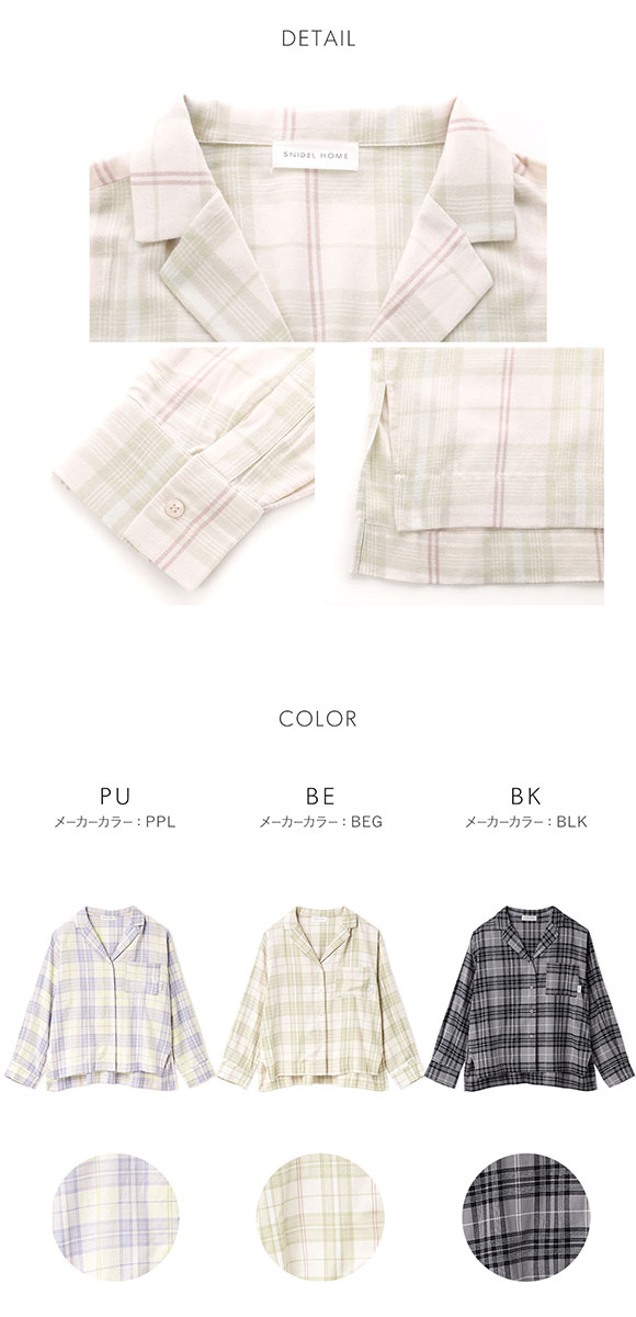 スナイデルホーム チェック柄開襟シャツ ルームウェア パジャマ SNIDEL HOME
