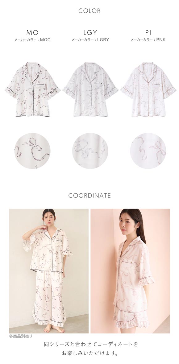 スナイデルホーム Luxshine 接触冷感 フリルリボン開襟シャツ パジャマ ルームウェア SNIDEL HOME