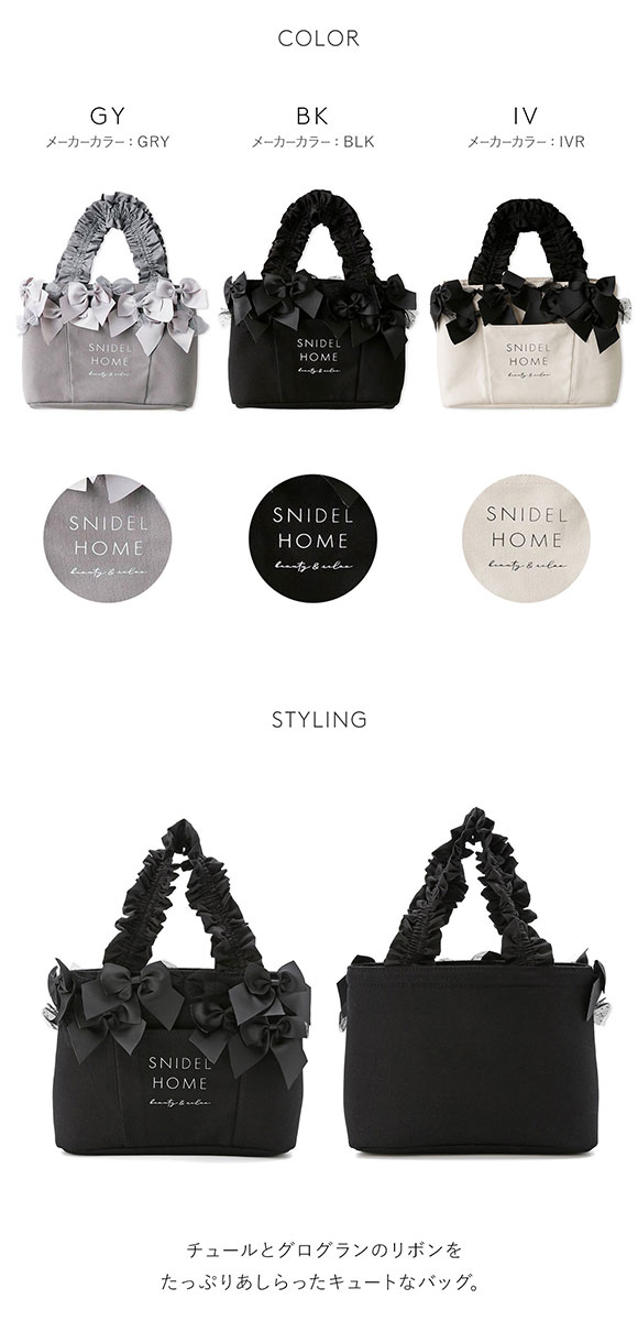 スナイデルホーム SNIDEL HOME リボンバッグ