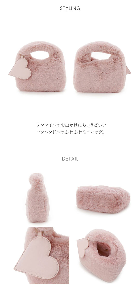 スナイデルホーム SNIDEL HOME ファーバッグ