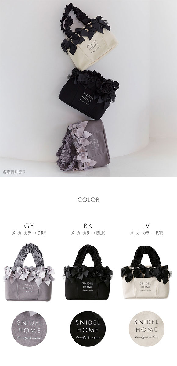 スナイデルホーム SNIDEL HOME リボンバッグ