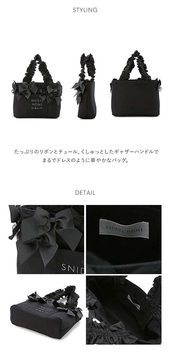 スナイデルホーム SNIDEL HOME リボンバッグ