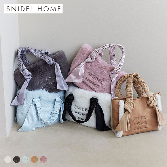 スナイデルホーム ファーバッグ SNIDEL HOME