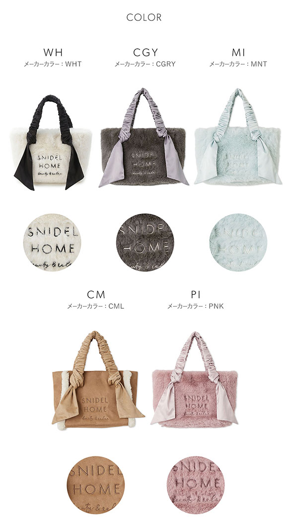 スナイデルホーム ファーバッグ SNIDEL HOME