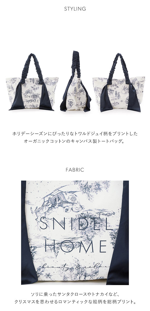 スナイデルホーム オーガニックキャンバストート ホリデージュイ Toile de Jouy BIG SNIDEL HOME 大きいサイズ