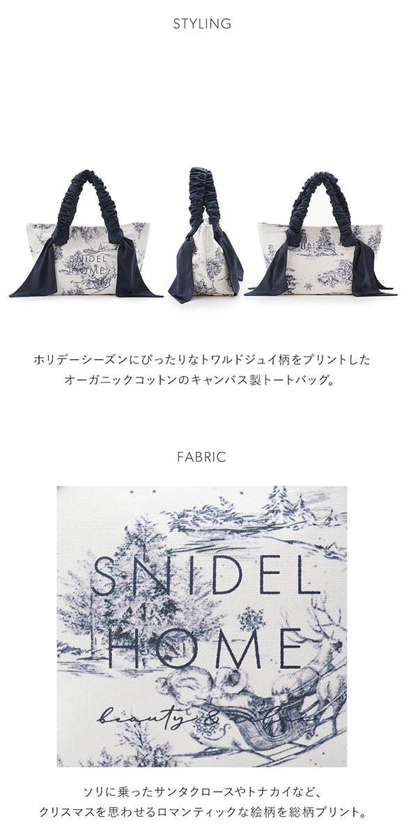 スナイデルホーム オーガニックキャンバストート ホリデージュイ SMALL Toile de Jouy SNIDEL HOME