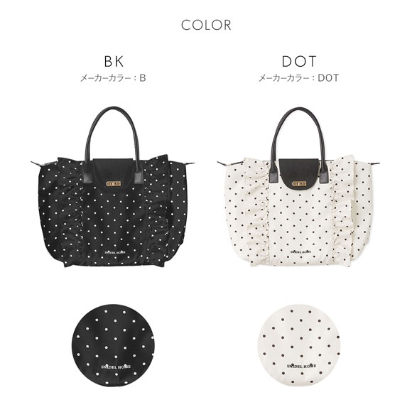 スナイデルホーム フリルバッグ SNIDEL HOME
