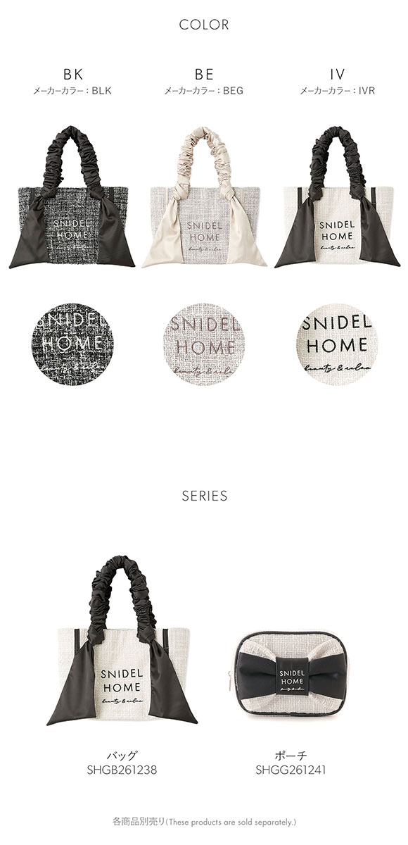 スナイデルホーム ツイードリボンバッグ SNIDEL HOME