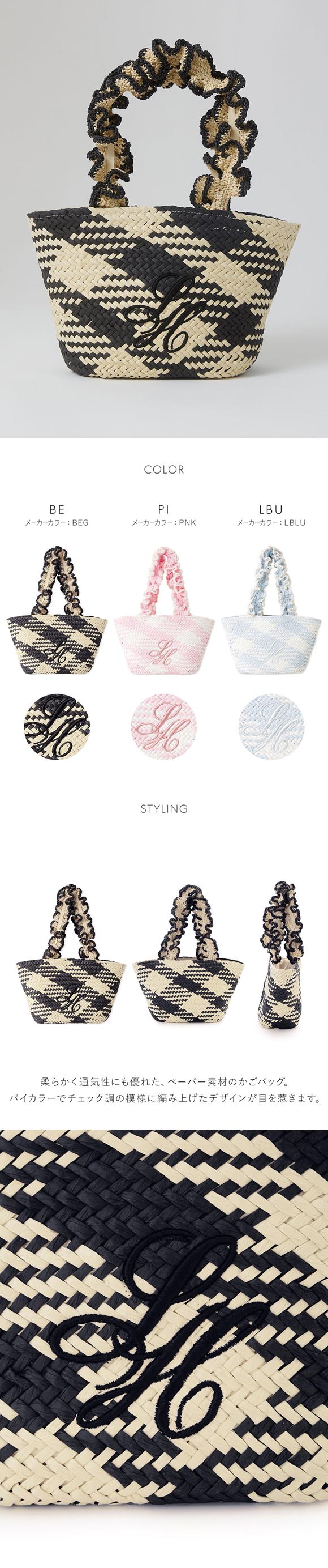 スナイデルホーム ペーパートートバッグ SNIDEL HOME