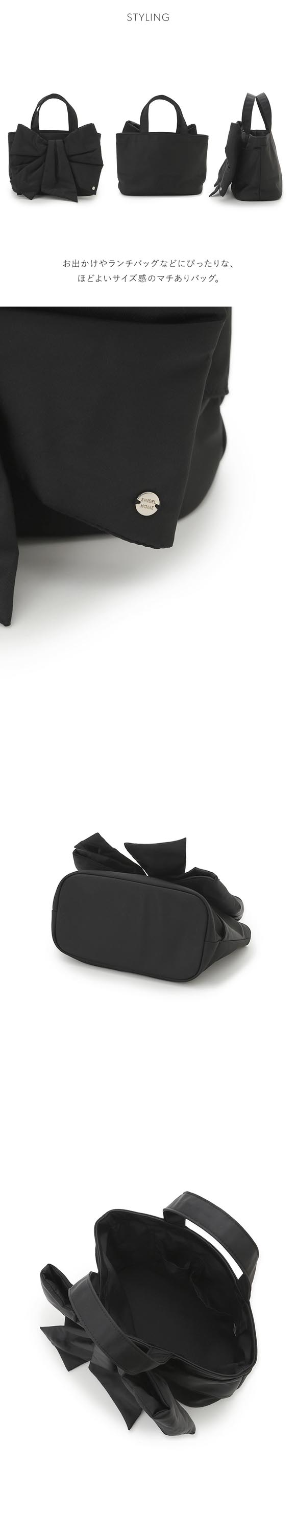 スナイデルホーム デザインリボンバッグ SNIDEL HOME