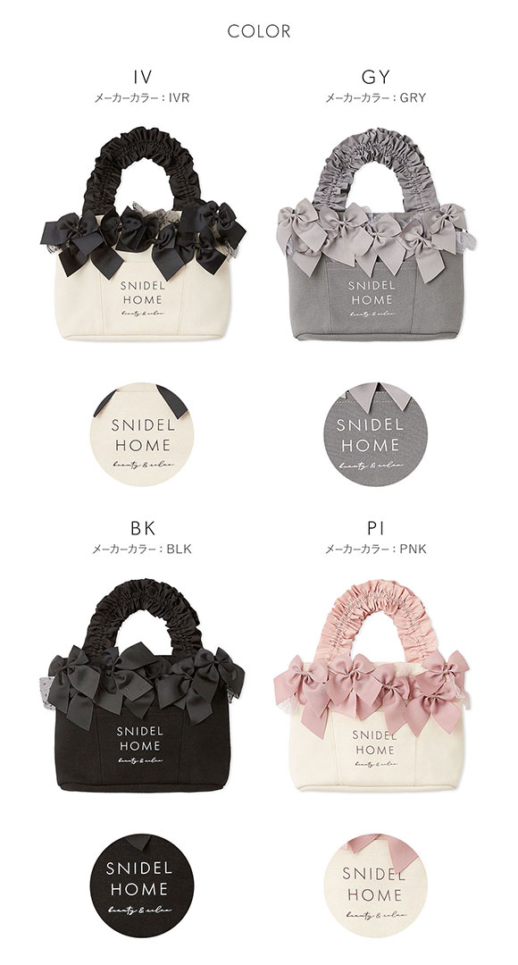 スナイデルホーム リボンバッグ SNIDEL HOME