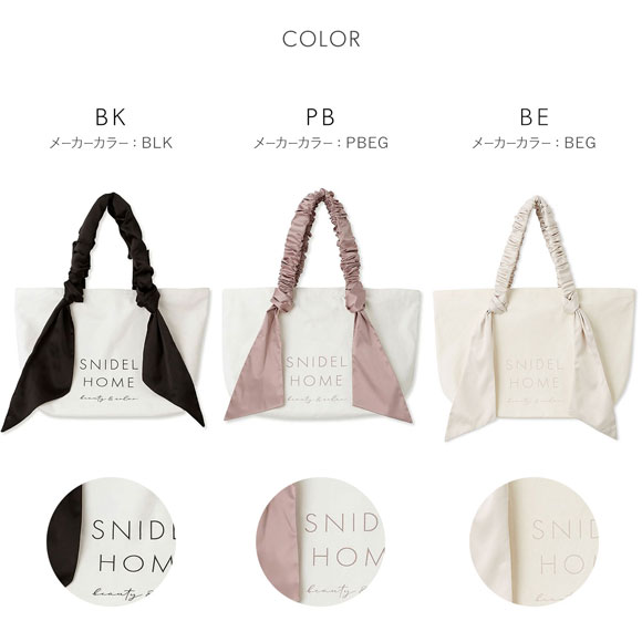 スナイデルホーム オーガニックキャンバスバック BIG SNIDEL HOME