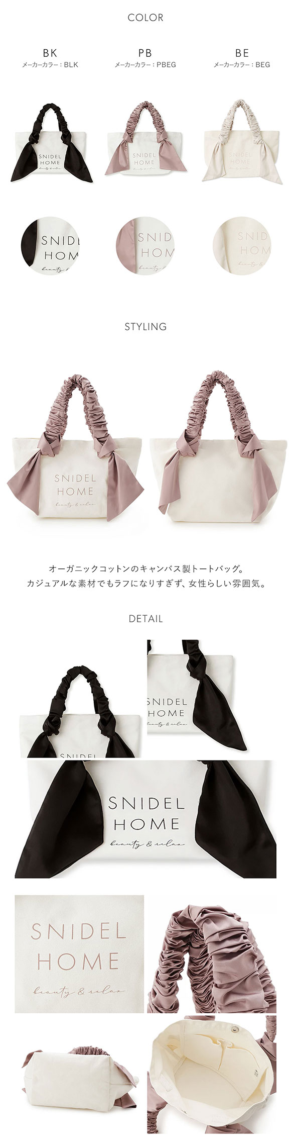 スナイデルホーム オーガニックキャンバスバック SMALL SNIDEL HOME