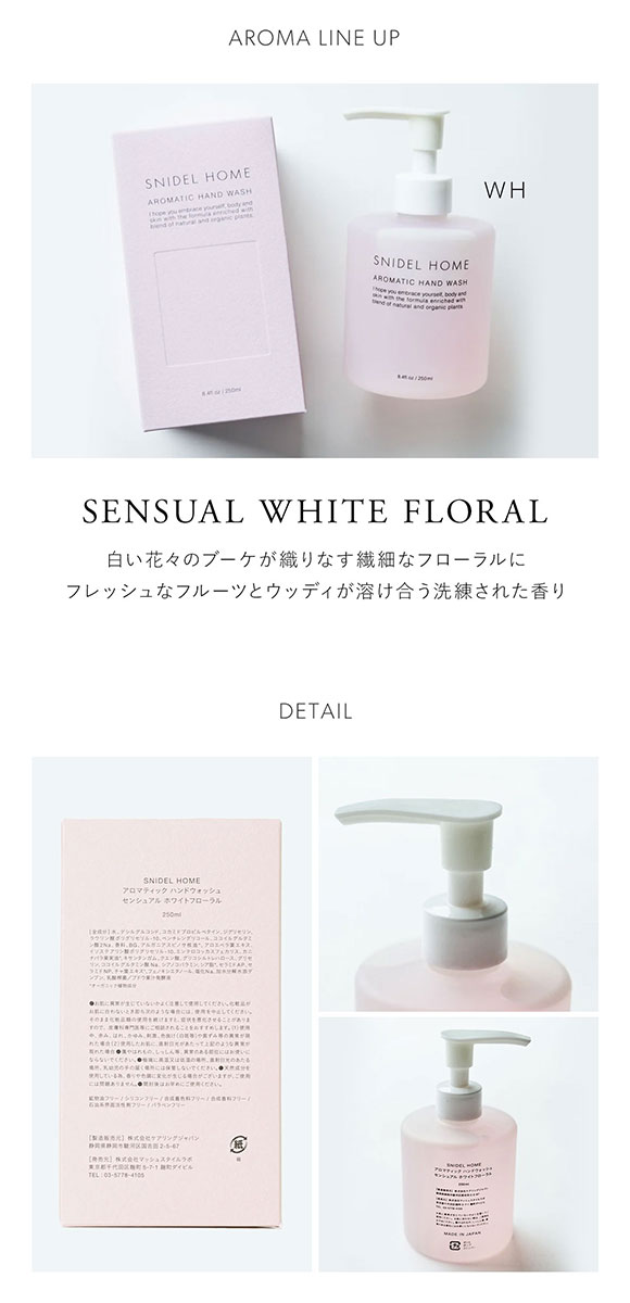 スナイデルホーム SNIDEL HOME ハンドソープ