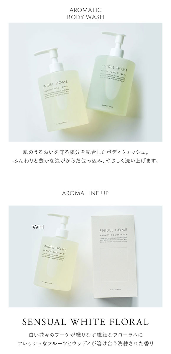 スナイデルホーム SNIDEL HOME ボディウォッシュ