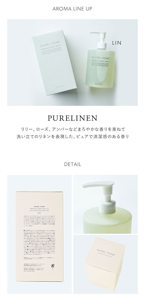 スナイデルホーム SNIDEL HOME ボディウォッシュ