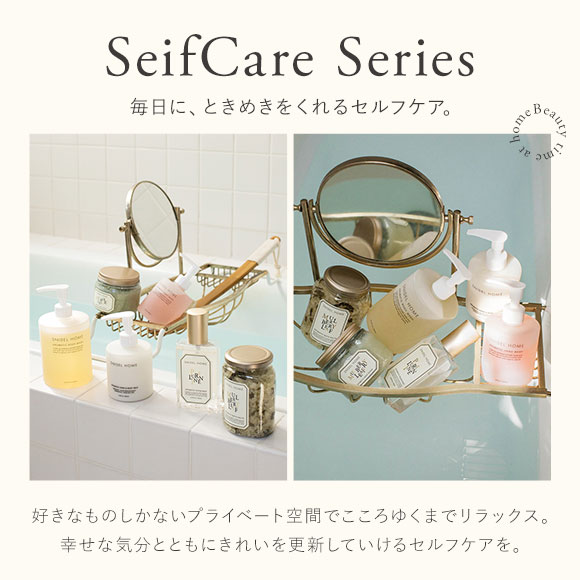 スナイデルホーム SNIDEL HOME アロマティックハンドボディミルク