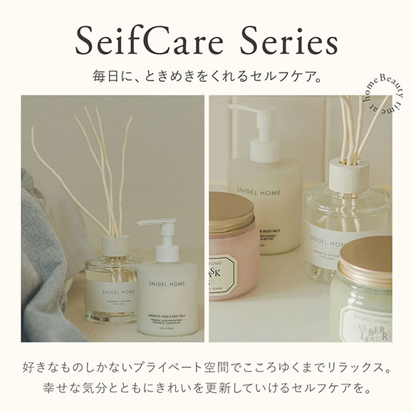 スナイデルホーム SNIDEL HOME ディフューザー