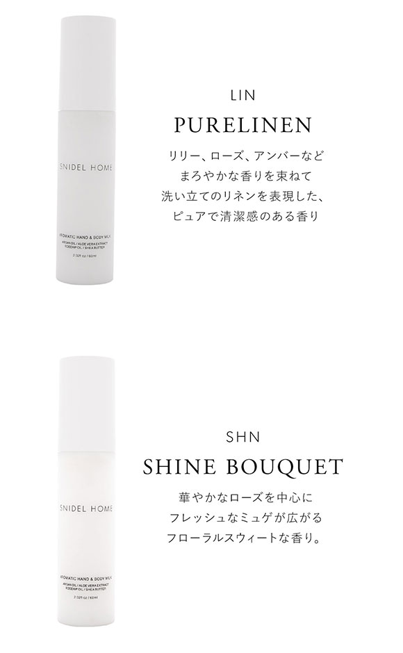 スナイデルホーム SNIDEL HOME アロマティックハンドボディミルク 60ml