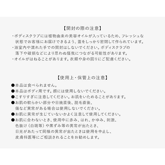 スナイデルホーム SNIDEL HOME アロマティックボディスクラブ