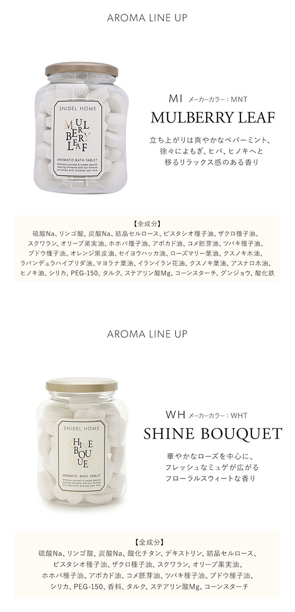 スナイデルホーム SNIDEL HOME バスタブレット