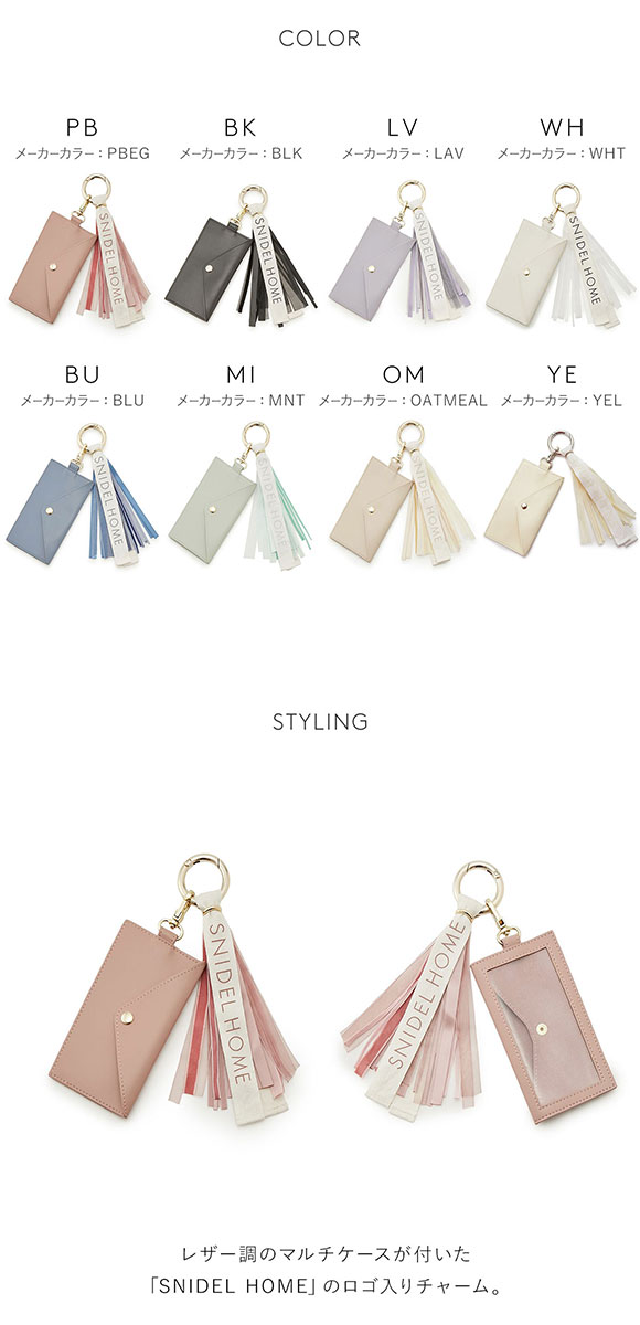 スナイデルホーム SNIDEL HOME ロゴチャーム