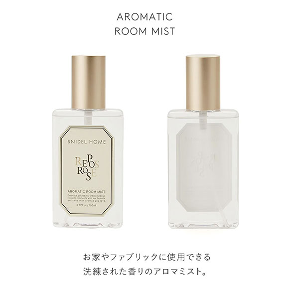 スナイデルホーム SNIDEL HOME アロマティックルームミスト ルポローズ