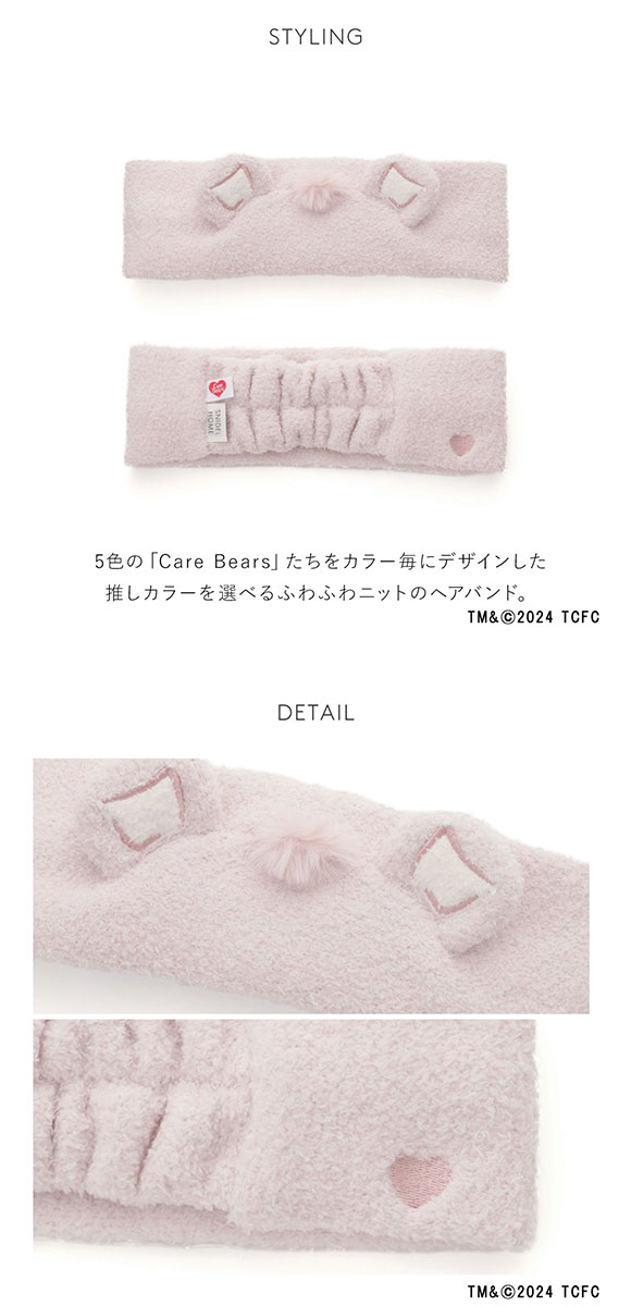 スナイデルホーム SNIDEL HOME 【ケアベア】ヘアバンド