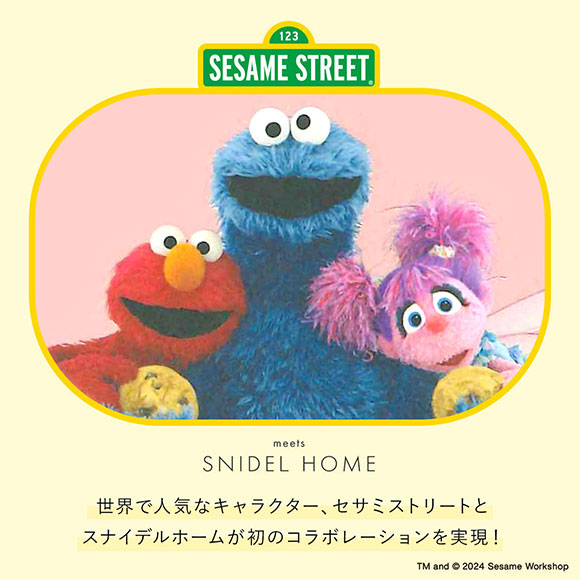 スナイデルホーム SNIDEL HOME 【SESAME STREET】バンスクリップ