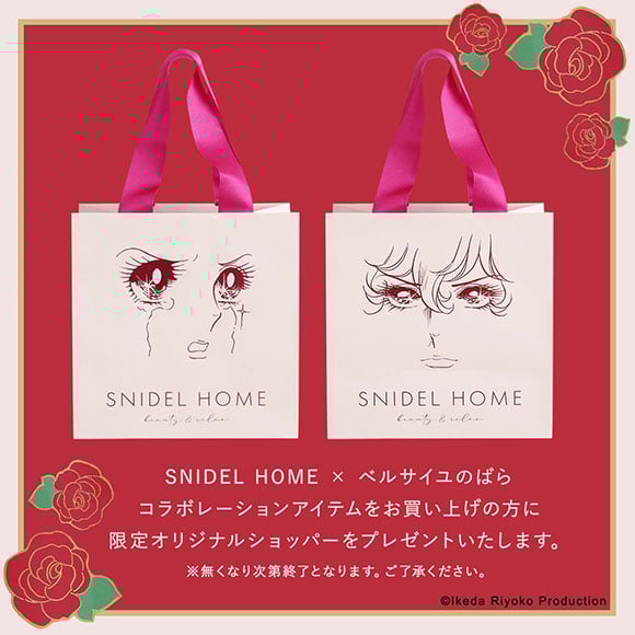 スナイデルホーム SNIDEL HOME 【ベルサイユのばら】フリルポーチ