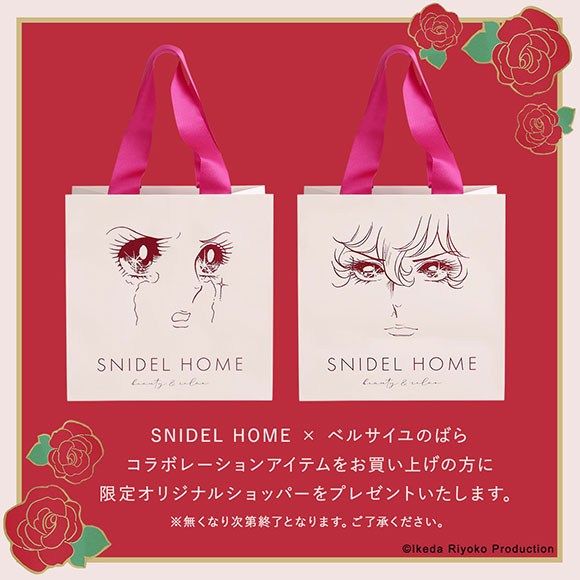 スナイデルホーム SNIDEL HOME 【ベルサイユのばら】フリルポーチ