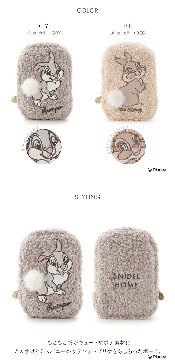 スナイデルホーム SNIDEL HOME 【Bambi】ポーチ