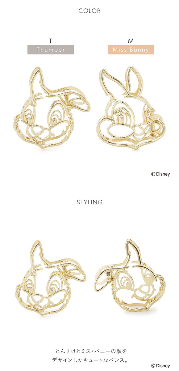 スナイデルホーム SNIDEL HOME 【Bambi】ヘアバンス