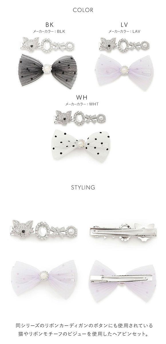 スナイデルホーム SNIDEL HOME 【Halloween】キャットクリップ