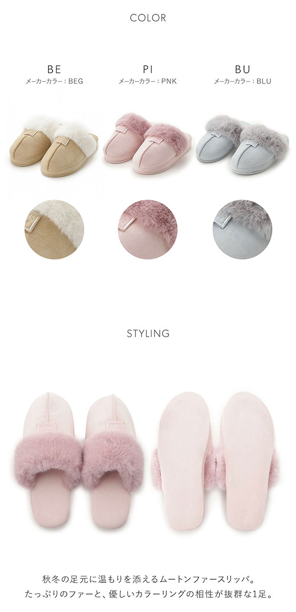 スナイデルホーム SNIDEL HOME ムートンファースリッパ
