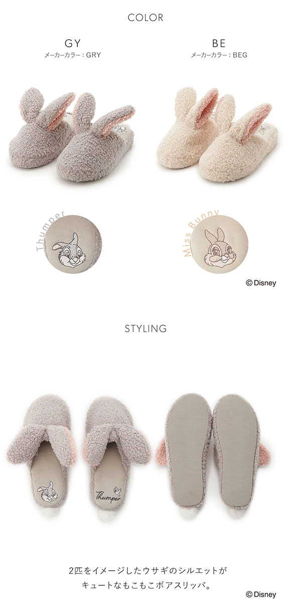 スナイデルホーム SNIDEL HOME 【Bambi】スリッパ