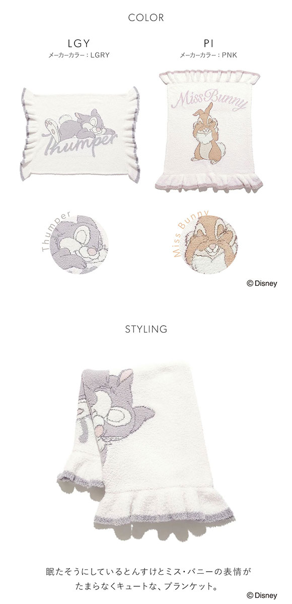 スナイデルホーム SNIDEL HOME 【Bambi】ブランケット