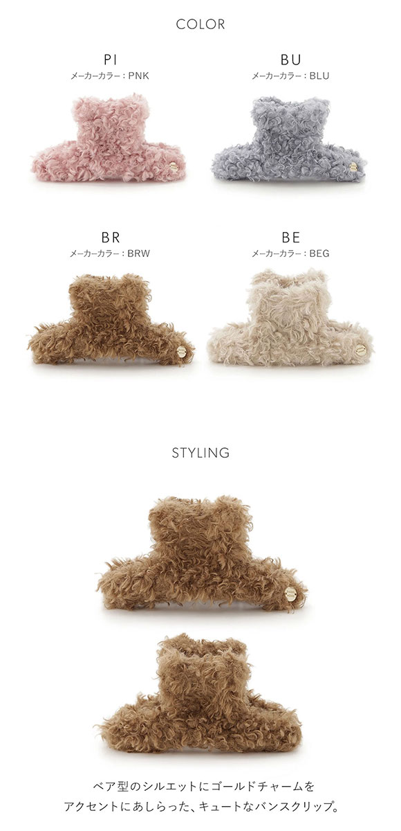 スナイデルホーム ファーベアバンスクリップ SNIDEL HOME