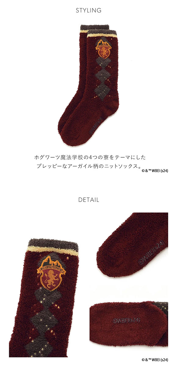 スナイデルホーム ハリー・ポッター ニットソックス SNIDEL HOME