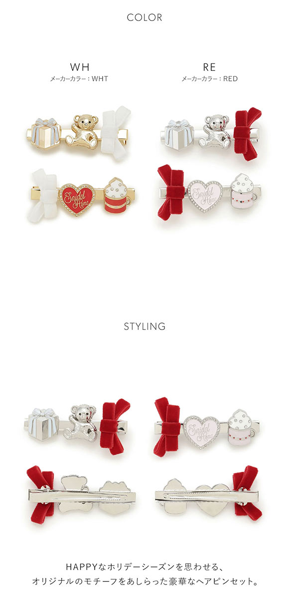 スナイデルホーム モチーフヘアピン SNIDEL HOME