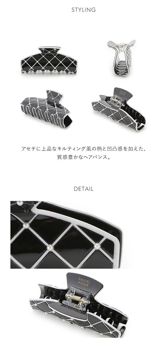 スナイデルホーム キルティングモチーフバンス SNIDEL HOME