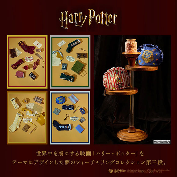 スナイデルホーム SNIDEL HOME ハリー・ポッター HONEYDUKESバスタブレット